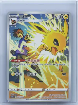 2024 Pokemon TCG S-Chinese Ancient Flare CSGC 005/008 Jolteon Holo NM - Image 1