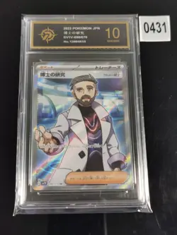 Pokemon TCG Japanese Professor’s Research Secret Rare 098/078 sv1V -P gold 10 - Image 1