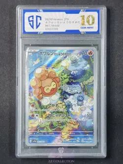 2024 Pokemon JPN Castform Sunny Form sv7a 067/064 AR Paradise Dragona #5348 SC10 - Image 1