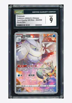Pokemon CGC 9 Frosmoth 2024 004/008 CSGC S.Chinese - Image 1