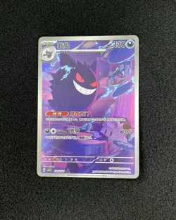 2025 Pokemon TCG S-Chinese Gem Pack Vol.3 CBB3C 03 07/07 Gengar #7 JJ80 - Image 1