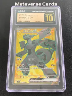 2025 Pokemon TCG Japanese Zekrom ex sv11B 161/086 Super Rare CGC Pristine10 - Image 1