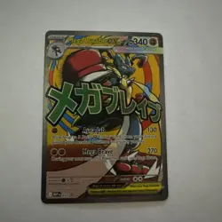 Mega Lucario Ex Mega Attack Rare Promo Pokemon Ascended Heroes Poster Collection - Image 1