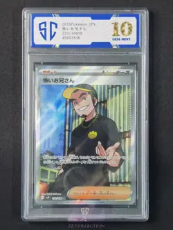 2025 Pokemon TCG Japanese Ruffian sv9 122/100 SR Battle Partners #7836 SC 10 - Image 1