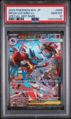 2025 POKEMON JPN M1L-MEGA BRAVE SPECIAL ART RARE #088 MEGA LUCARIO EX PSA 10 - Image 1