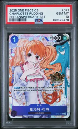 2025 ONE PIECE SIMPLIFIED CHINESE 3RD ANV SET #071 CHARLOTTE PUDDING PSA 10 - Image 1