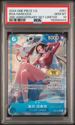 2024 ONE PIECE SIMPLIFIED CHINESE 2ND ANV SET LTD #051 BOA HANCOCK PSA 10 - Image 1