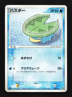 Lotad 003/015 Rayquaza Half Deck LP 1st ED Japanese Pokemon Card TCG - Image 1