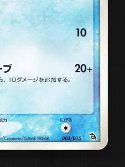 Lotad 003/015 Rayquaza Half Deck LP 1st ED Japanese Pokemon Card TCG - Image 5