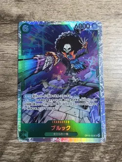 Brook SR OP15-032 Japanese ONE PIECE Card Adventure on KAMI’s Island - NM - Image 1