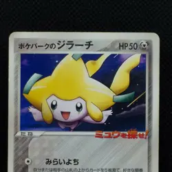 Jirachi Pokemon Card Promo Pokepark 050/PCG-P Limited Rare Nintendo Japan F/S - Image 3