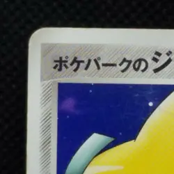 Jirachi Pokemon Card Promo Pokepark 050/PCG-P Limited Rare Nintendo Japan F/S - Image 5