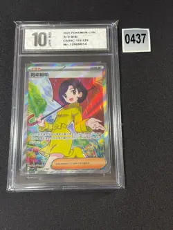 Parasol Lady SR CSV4C-151/129 Pokemon Card Chinese Grade 10 - Image 1