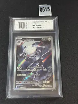 Steelix AR 073/063 M1L Mega Brave - Pokemon Card Japanese Grade 10 - Image 1