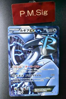 Lugia EX 074/070 Plasma Gale 2012 SR Full Art 1st Edition Japanese Pokemon Card - Image 1