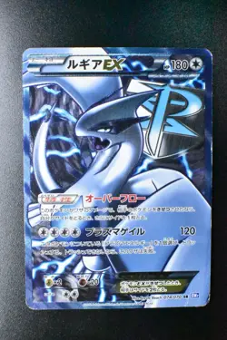 Lugia EX 074/070 Plasma Gale 2012 SR Full Art 1st Edition Japanese Pokemon Card - Image 2