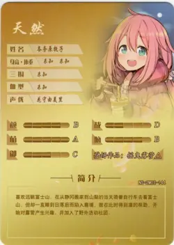 Goddess Story - Nadeshiko Kagamihara - NS-2M02-144 - Anime Waifu R Trading Card - Image 2