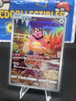 Miltank 199/172 - Vstar Universe Japanese - Pokemon Card - Image 1