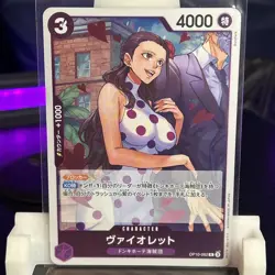 Violet OP10-062 R Royal Blood - ONE PIECE Card Game Japanese - Image 1