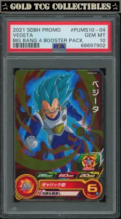 PSA 10 ⭐ SSB Vegeta PUMS10-04 Big Bang 4 Foil Promo Card DBS DBZ Z Heroes - Image 1