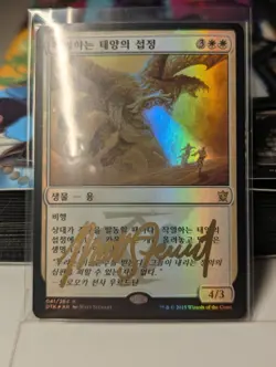 MTG Sunscorch Regent, Korean Foil, Dragons of Tarkir, SIGNED BY ARTIST - Image 1