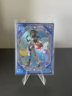 Nessa HR KDJL-HR-013 Eif Baby Chinese Pokemon Trainer Card US Seller - Image 1