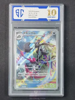2023 Pokemon TCG Japanese Grafaiai sv2D 080/071 AR Clay Burst Holo #9984 SC 10 - Image 1