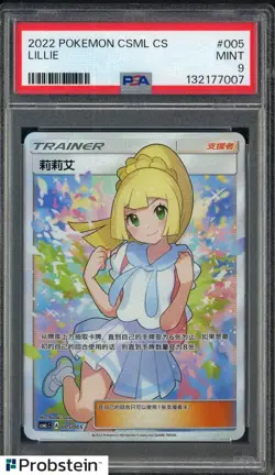 2022 Pokemon CSML S. Chinese #005 Lillie PSA 9 MINT - Image 1