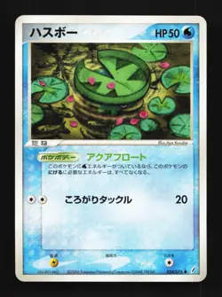 Lotad 024/075 Miracle Crystal Japanese Pokemon Card TCG - Image 1