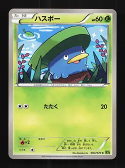 Lotad 004/070 Unlimited LP Tidal Storm Japanese Pokemon Card TCG - Image 1
