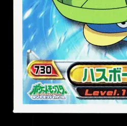 Lotad Amada Sticker Collection DP Ensky NM Japanese Pokemon Card TCG - Image 4