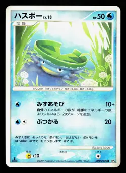 Lotad DPBP#320 Shining Darkness LP 1st ED Japanese Pokemon Card TCG - Image 1