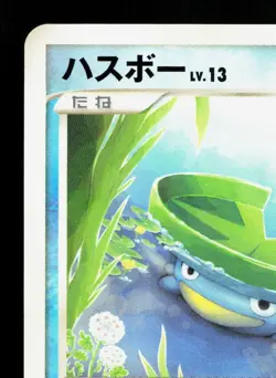 Lotad DPBP#320 Shining Darkness LP 1st ED Japanese Pokemon Card TCG - Image 2