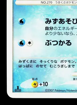 Lotad DPBP#320 Shining Darkness LP 1st ED Japanese Pokemon Card TCG - Image 4