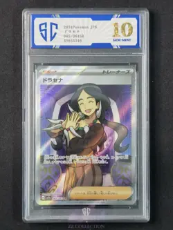 2024 Pokemon TCG Japanese Drasna sv7a 085/064 SR Paradise Dragona #5346 SC 10 - Image 1