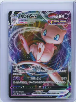 2024 Pokemon TCG S-Chinese CS4bC 049/132 RRR Mew Vmax Holo NM - Image 1