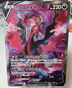 Pokemon TCG - Galarian Moltres V 077/070 - Matchless Fighter - NM - Image 1