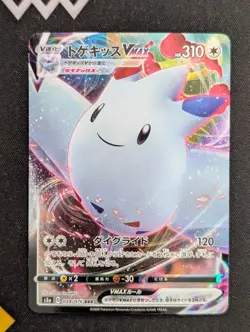 Togekiss VMAX - 059/076 S3a: Legendary Heartbeat Pokemon NM Holo - Image 1