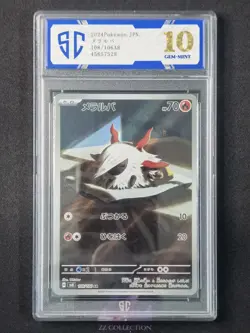 2024 Pokemon TCG JPN Larvesta sv8 108/106 AR Super Electric Breaker #7528 SC 10 - Image 1