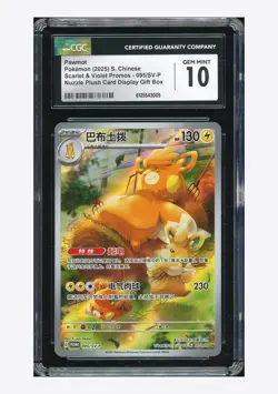 Pokemon CGC 10 GEM MINT Pawmot Promo 2025 095/SV-P Gift Box S.Chinese - Image 1