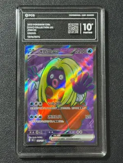 Pokemon PCG10+ JYNX EX 151 C 183/151 SR 2025 Chinese - Image 1