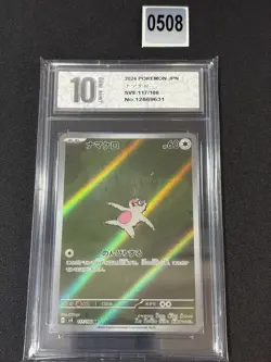 Slakoth 117/106 2024 Art Rare Holo Pokemon Japanese Grade 10 - Image 1