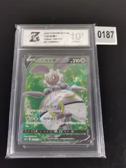 2024 Pokemon TCG Chinese cs6aC 142/131 SR Magearna V -Z 10 - Image 1