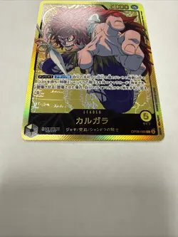 Kalgara (Gold Text) OP08-098 L Anime 25th Collection ONE PIECE Card - Image 5