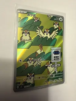 Pidgey AR 118/108 Ruler of the Black Flame sv3 Pokemon card Japanese [Near Mint] - Image 1