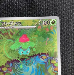 Ivysaur AR 167/165 sv2a Japanese Pokemon Card Pokemon Card 151 - NM - Image 3