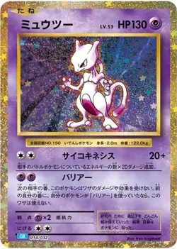 Mewtwo 014/032 CLK Pokemon Card Classic JP 2023 Special EDITION - Prestine psa - Image 1