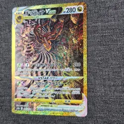 Giritina Vstar Japanese S12a 261/172 UR Played Pokemon Card - Image 3