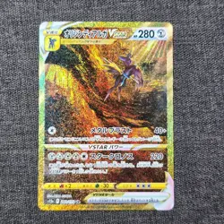 Origin Form Dialga Vstar Japanese S12a 260/172 UR Played Pokemon Card - Image 1