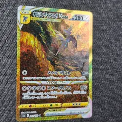 Origin Form Dialga Vstar Japanese S12a 260/172 UR Played Pokemon Card - Image 2